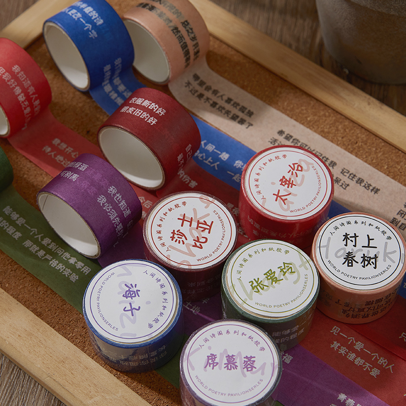 ins人间诗格复古手帐素材文字控学生装饰手账用品diy贴纸和纸胶带