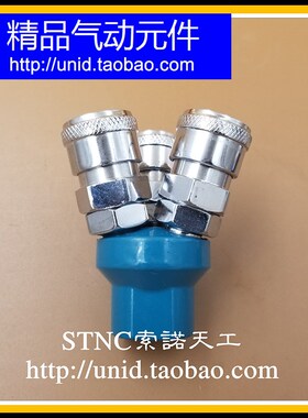 【NUODE】YHO-3金属快速接头气动C式快速接头SMV圆二通气管快插