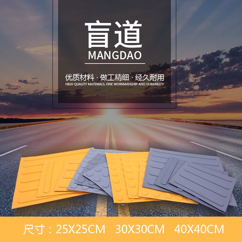 盲道胶贴30*30CM盲道砖PVC盲人行道指路砖医院地铁口防滑盲道板条
