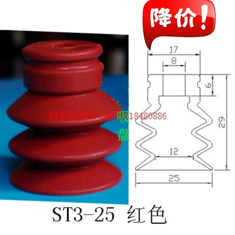 机械手STAR真空吸盘三层外径25星塔吸盘ST3-25 STAR真空吸嘴三层