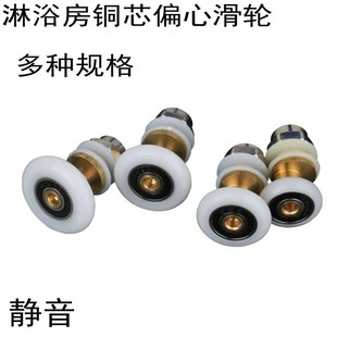 老式 沐浴室轮 淋浴房滑轮玻璃移门滑轮吊轮大轴承偏心轮配件 包邮
