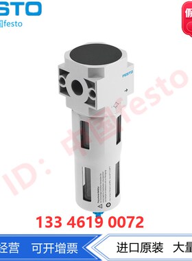 FESTO费斯托高功率超精细过滤器LFMA-D-MIDI-A 192567 192564正品