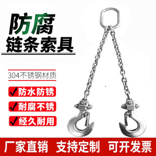 不锈钢链条吊钩起重吊链吊车吊具防腐防锈吊环挂钩子行车吊索具