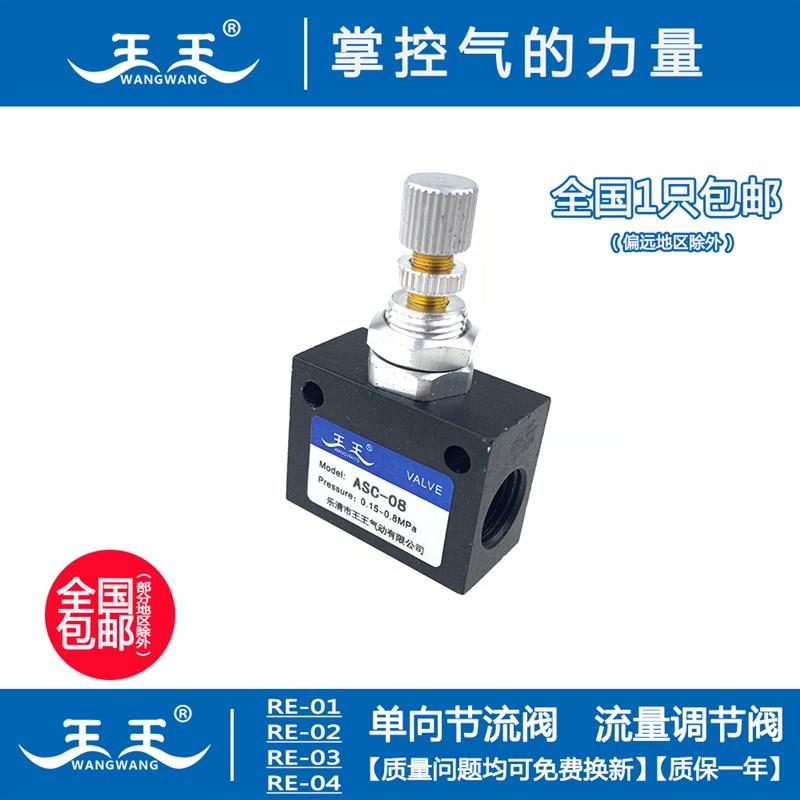 ASC200-08 单向节流阀 ASC300-10 ASC-06 08 10 15 调速阀 精品