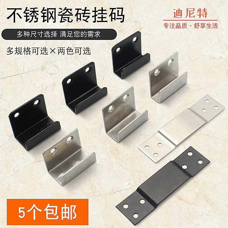 不锈钢瓷砖挂码U型卡扣固定瓷砖挂钩样品展示挂扣黑色u墙面干挂件