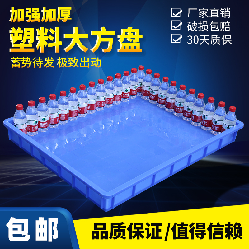 特价塑料大方盘浅盘儿童沙盘物料盘加厚螺丝刀具盒子黄粉虫养殖盘