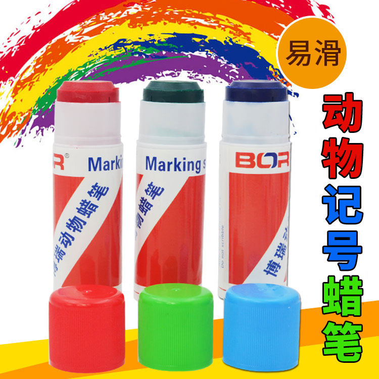 动物记号蜡笔 猪用标记蜡笔博瑞记号笔 畜牧养殖专用用具