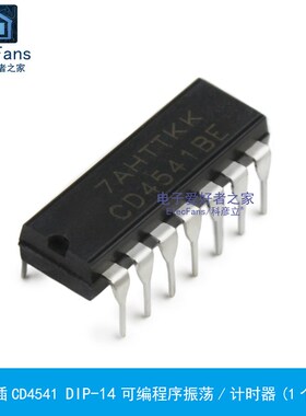(2个)原装CD4541BE 可编程序振荡/计时器IC芯片CD4541 直插DIP-14