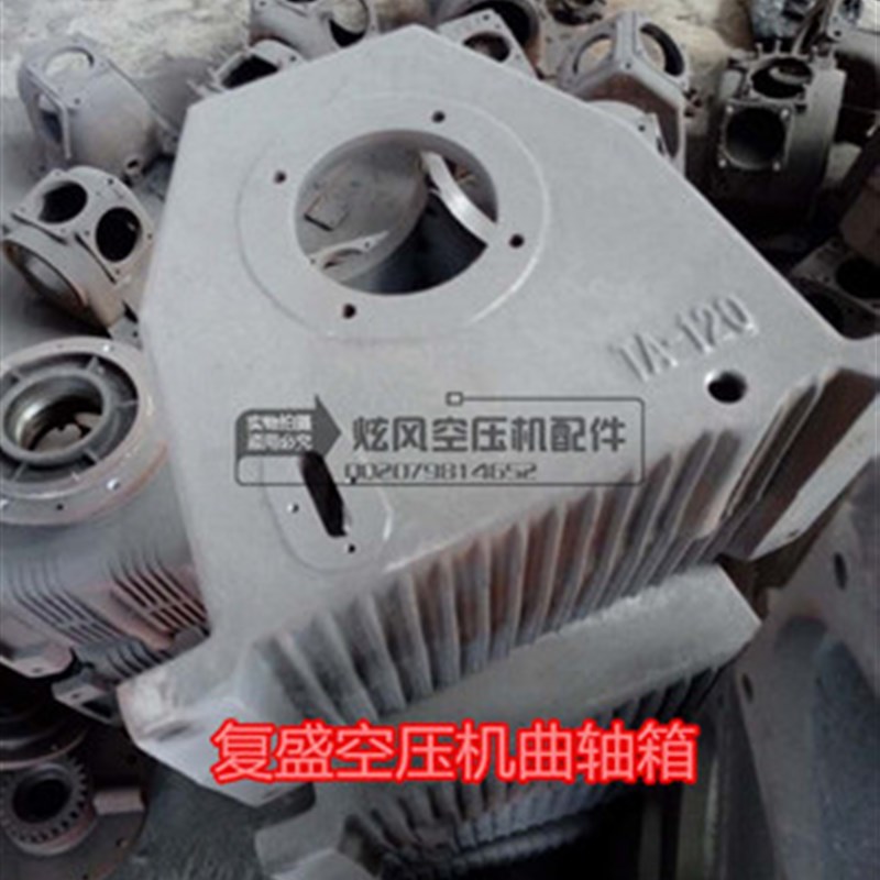 VA100复盛空压机曲轴箱FUSHENG配件7.5HP机头箱体主机箱
