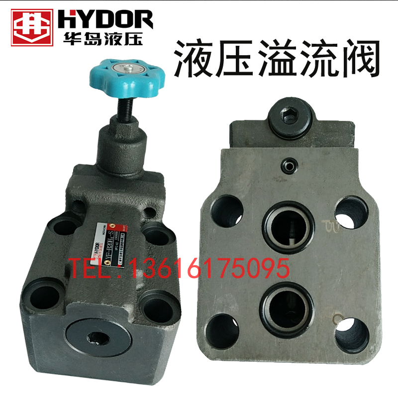 上海华岛液压溢流阀 YF-B20H4-S,YF-B20H3-S,YF-B20H2-S,YF-B20H1