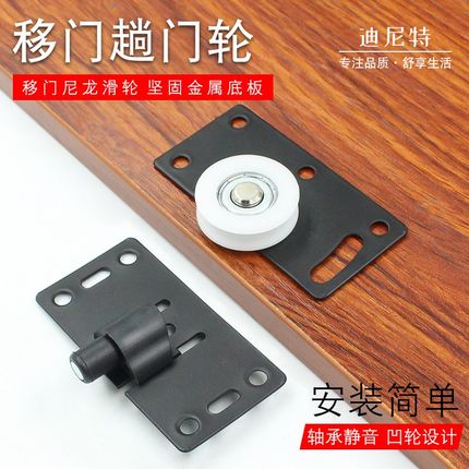 衣柜推拉门滑轮滚动移门轮配件上轮下轨道滚轮老式趟门轮子凹轮75