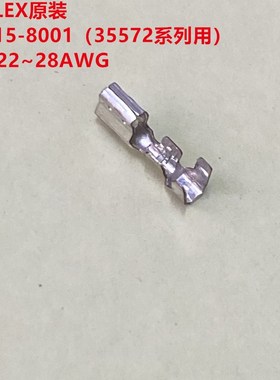 MOLEX 57915-8001 35572系列用母针 全新原装可直接拍