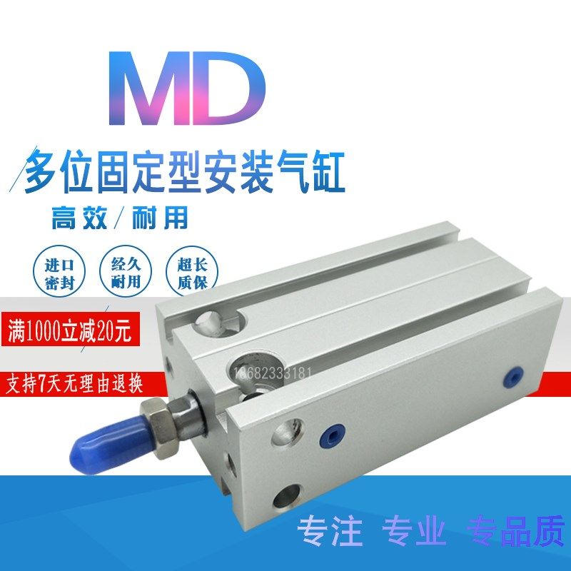 亚德客多位固定气缸MSD MTD MD32*5*10*15*16*20*25X30X32X40*50S