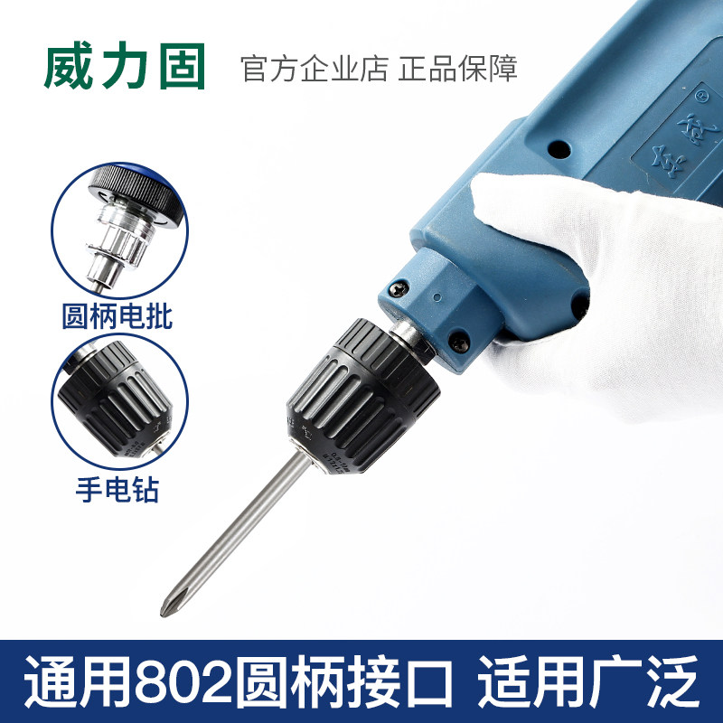 WelLiGu 6C电批批头十字批头802电动螺丝刀批头带磁6mm圆柄起子头