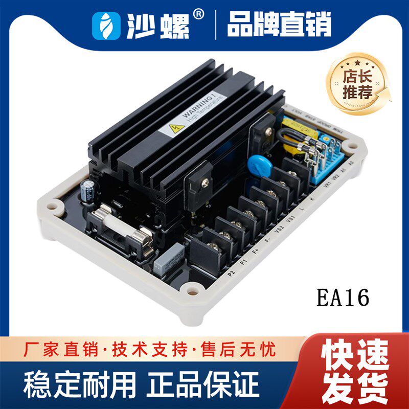 KUTAI稳压板AVR EA16无刷发电机自动励磁调节器ADVR16固也泰EA16A