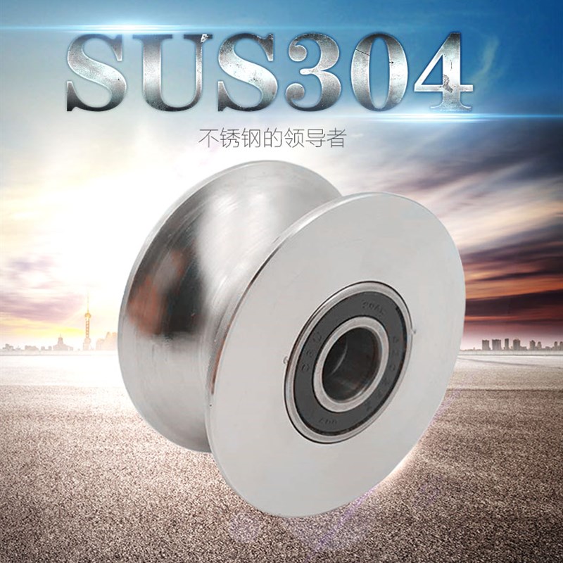 304不锈钢轨道轮轴承滑轮移门轮u型槽V型槽H型槽轮钢丝滑轮