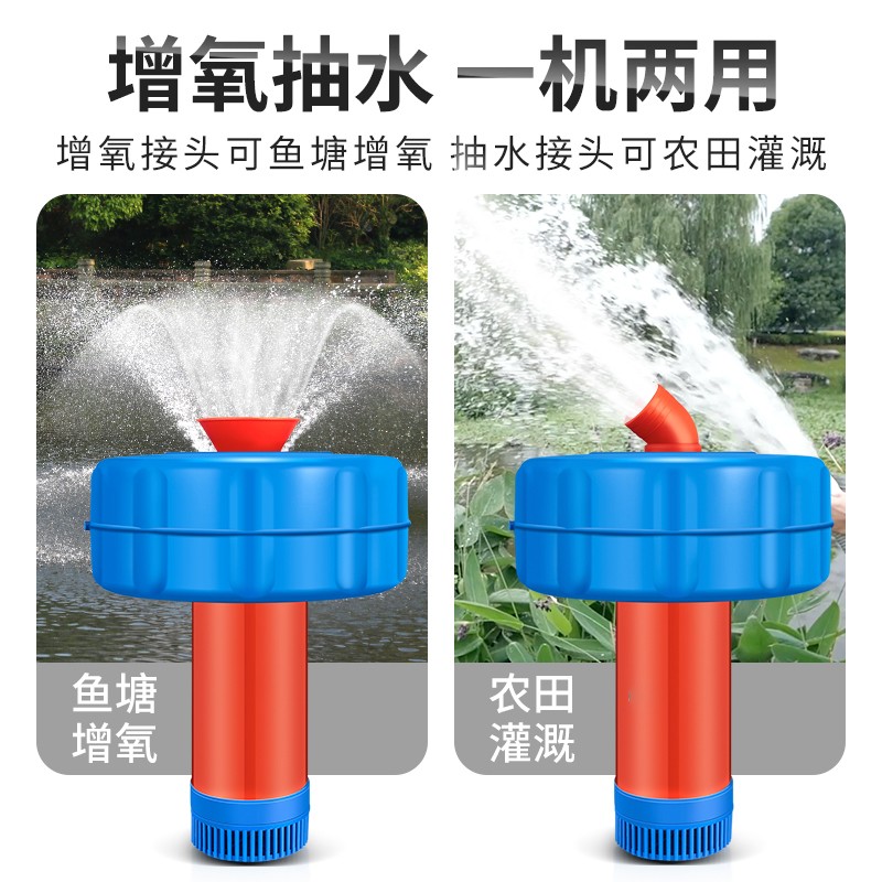 鱼塘增氧机220V大功率池塘打氧机专用水产养殖充氧泵全自动浮水泵
