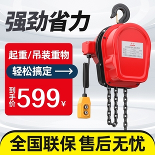 环链电动葫芦380v家用1吨2吨3吨5小型吊机升降220v倒链起重提升机