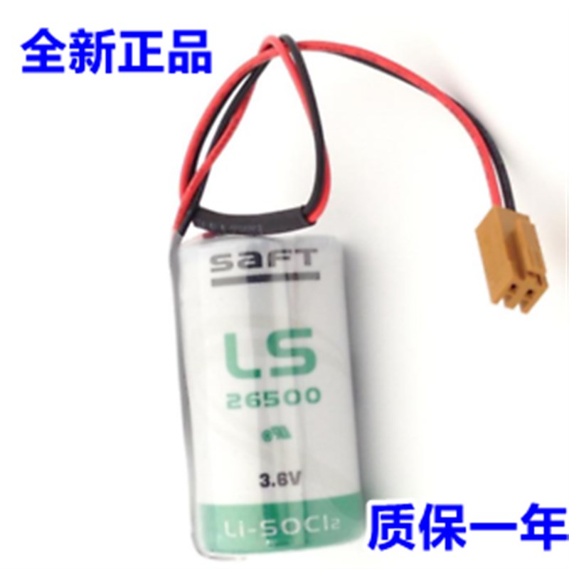 全新原装正品SAFT LS26500 3.6V 2号带插头住友注塑机专用锂电池