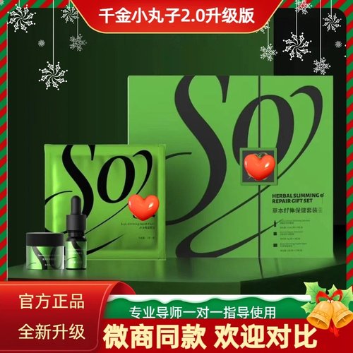 民医思邈2.0新款千金小丸子肚脐贴千金小清元升级版微商同旗舰店