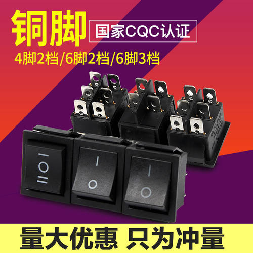 船型开关4脚2档黑色无灯 翘板开关电源开关KCD4四脚两档 六脚两档