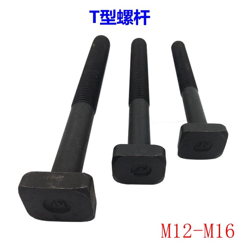 高强度加硬T型螺杆冲床铣床方头螺栓螺杆T形模具压板螺丝T型螺栓