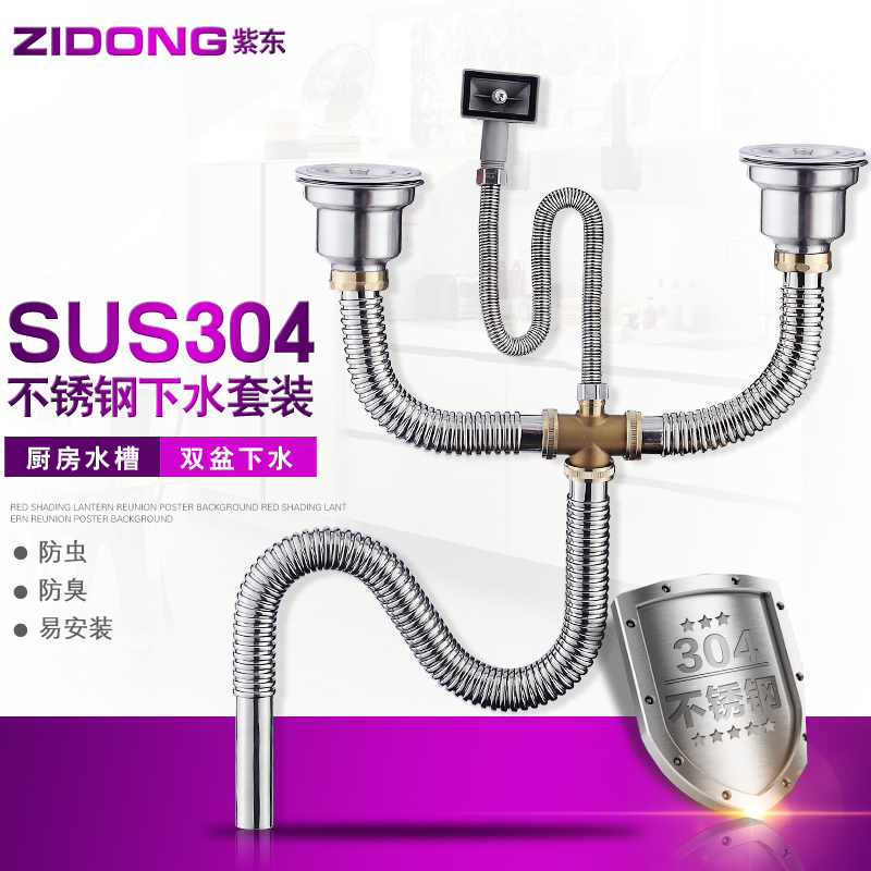 厨房单槽双槽304不锈钢洗菜盆水槽下水器下水管配件防臭防堵防烫