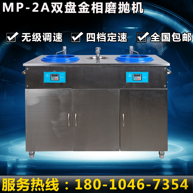 MP-2A台式金相磨抛机双盘柜式金相磨抛机/无极变速金相试样磨抛机