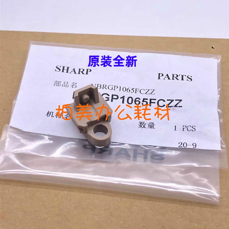 夏普 MX 2621 3121 C3081 C3581 C4081 C5081 C6081定影皮带 轴套