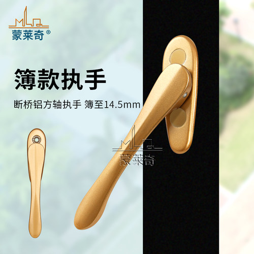 断桥铝合金平开窗户剑形执手拉门窗扁把手超薄执手提升纱窗拉手