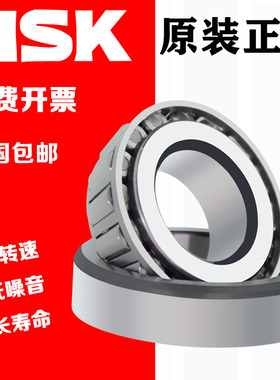 进口NSK轴承HR 30208 30209 30210 30211 30212 30213 J 圆锥滚子