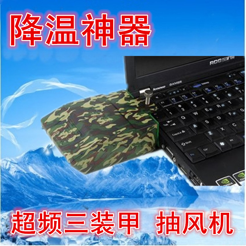 超频三装甲笔记本抽风式散热器 手提电脑散热器 静音排风扇抽风机