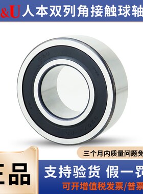人本双列角接触球轴承3304 3305 3306 3307 3308 3309 3310 3312A