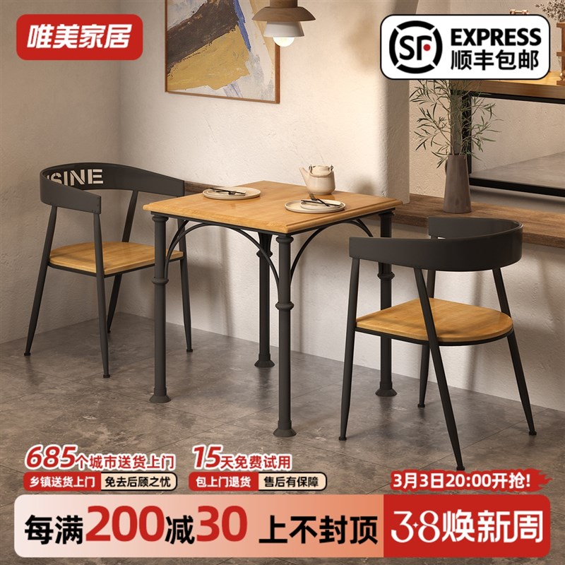 铁艺实木餐厅餐桌椅组合咖啡厅奶茶快餐店小四方桌正方形桌子1020