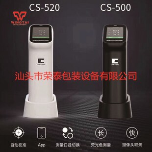 彩谱色差仪便携式分光测色仪CS食品印刷纺织油漆色彩自动检测仪器