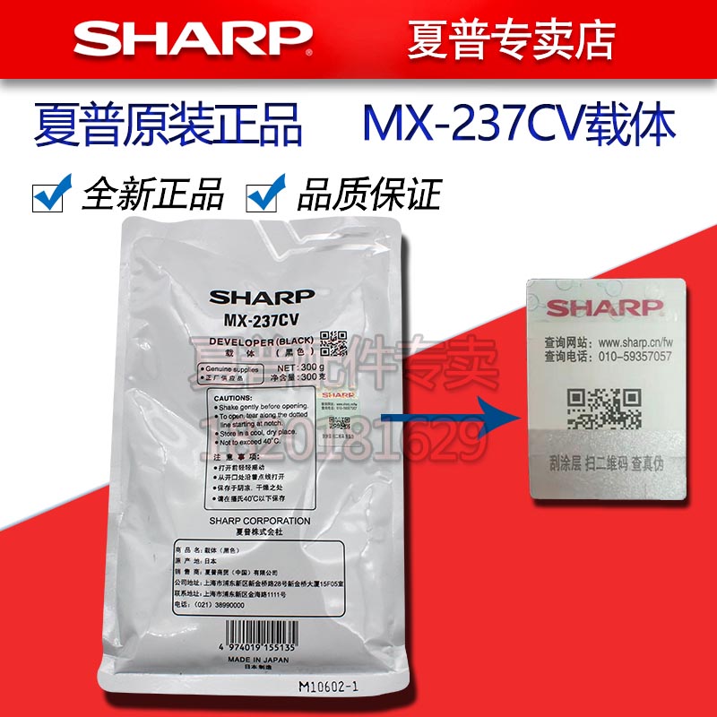 夏普MX 2658 3158 3558 SF 262 312 U N 显影仓 载体 显影剂 铁粉