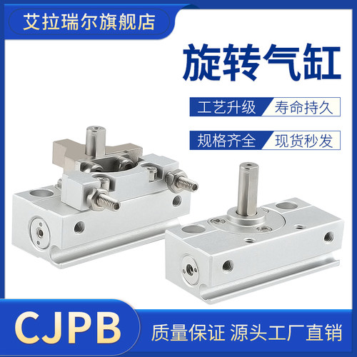 CRJB/CRJU05901180E自由安装微型小型摆动旋转气缸齿轮齿条式