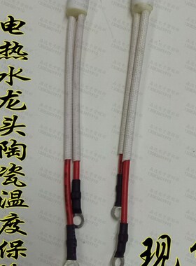电热水龙头温度保险管12016A250V陶瓷温度保险即热水龙头保险丝