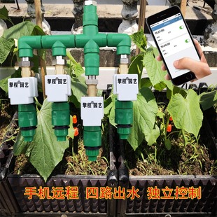 手机远程wifi无线网络单独分水器出水口控制自动浇花器电磁阀设备