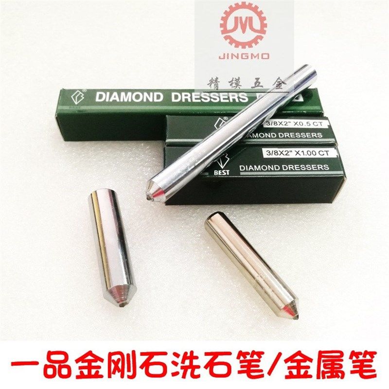 一品金刚石金属笔洗石笔砂轮修整刀铣石笔3/6/10/12*50 10/12*150,工业油品/胶粘/化学/实验室用品,管类/试管/滴管,淘宝优惠券,粉丝福利购,淘宝优惠卷