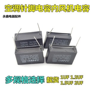 针脚 CBB61 1UF-2UF 450V 电容器 风扇马达启动电容 针脚电容配件