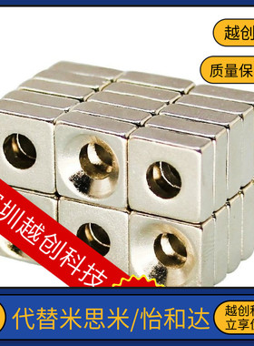 替换米思米正方形磁铁NHXCS10/12-3/4/15-5/20-5.5/4.5强磁25