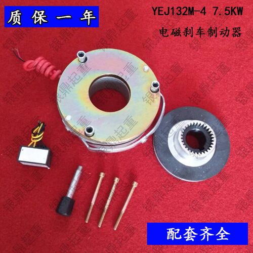 Y2EJ/YEJ132M-4 7.5KW电机煞车制动器 SDZ1-80电磁制动器 DC-170V