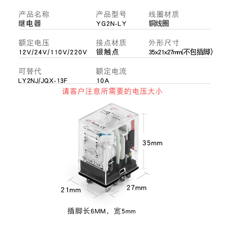 一佳小型中间电磁继电器 YJ2N-LY带灯2开2闭LY2NJ大8脚12v24v220v