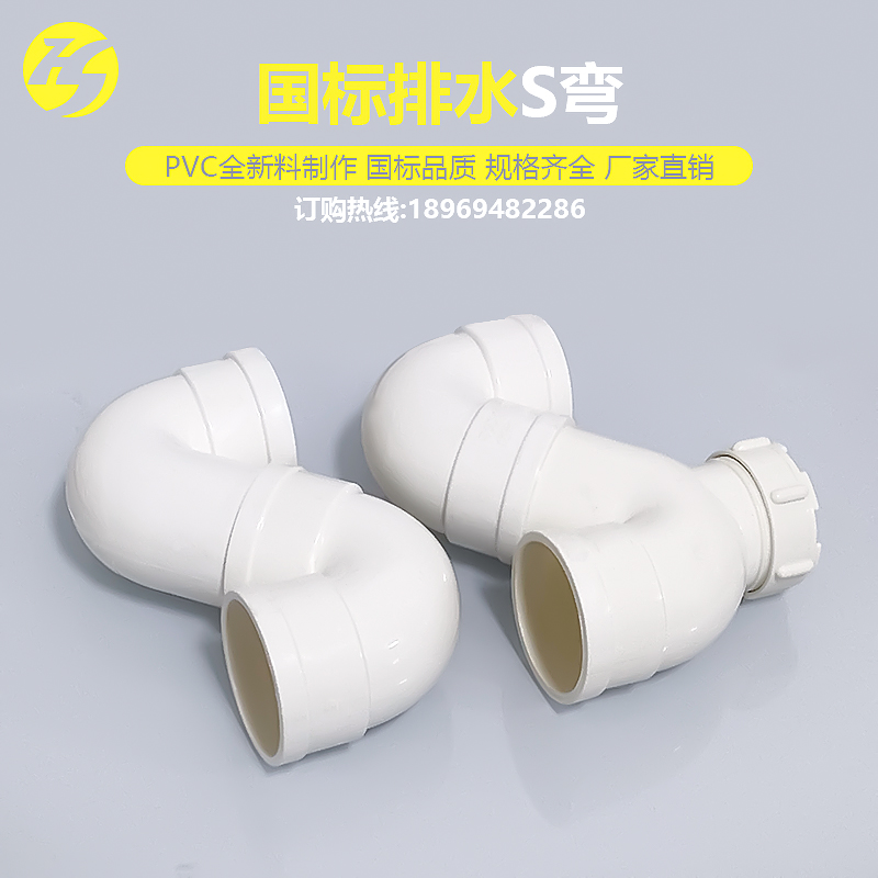 国标PVC存水弯110S型防臭弯头75检查口无门50同层下水管配件大全