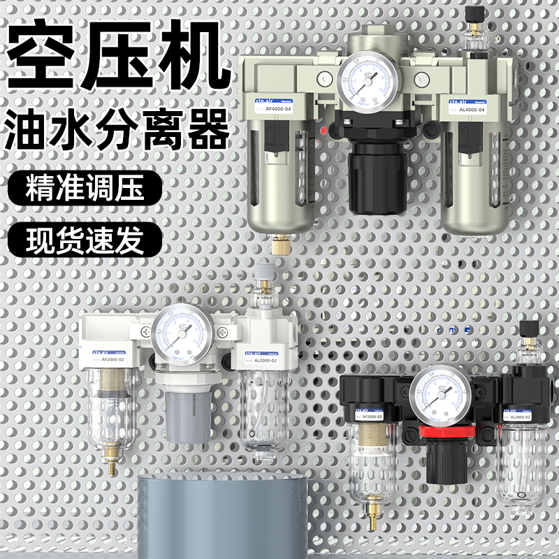 空压机油水分离器过滤器空气干燥器精密过滤器压缩空气干燥过滤器