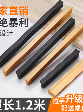 现代简约黑色T型衣柜门把手北欧轻奢加长香槟色铝合金橱柜拉手