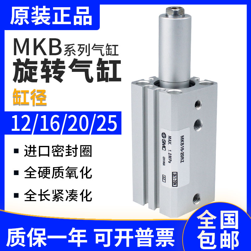 原装回转夹紧气缸MKB12/16/20/25-10/20/30/50特价气缸