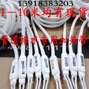 冷库排水管化霜加热线 冰库硅橡胶发热线 防水发热带 0.5-30米