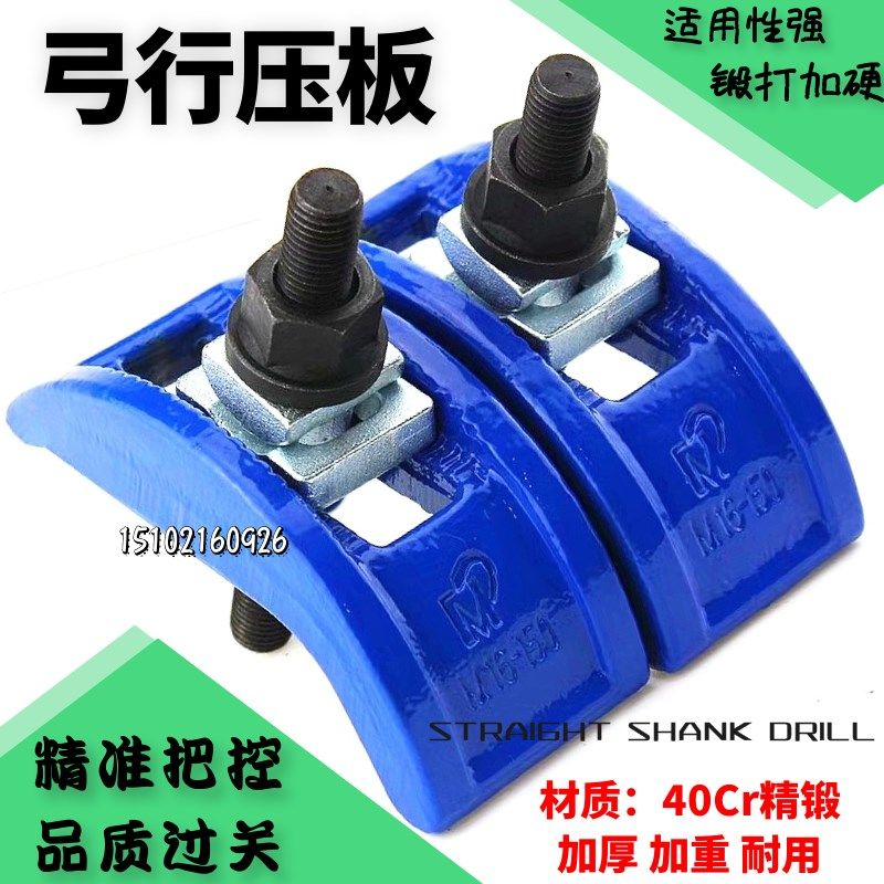 弓形注塑机压板 蓝色优质注塑机压板 拱形压板M12M16M20M24M30,工业油品/胶粘/化学/实验室用品,管类/试管/滴管,淘宝优惠券,粉丝福利购,淘宝优惠卷